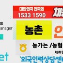 잡넷인력지원센터