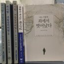 박옥수 씨의 풍유적 설교, ‘이삭=하나님, 리브가=예수’? 이미지