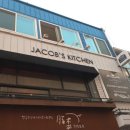 제이콥스키친 네이버블로그