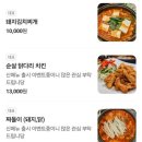 계룡숯불닭갈비앤닭보쌈 이미지