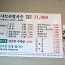 푸짐한손칼국수 - 4180 | 푸짐한손칼국수