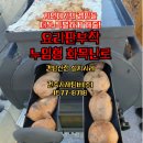 경남석유 | 자연에서의 캠핑을 더욱 특별하게 해줄 요리판 부착형 누임형 화목난로 경남산청 설치후기