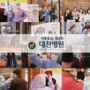 [대찬병원] 코로나19 완벽차단을 위한＜살균방역활동＞소식과 소독제 만들기 꿀팁!알려드려요~! 이미지