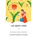 나의봄날 이미지