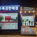 술퍼마켓 - 태안군 | 술퍼마켓