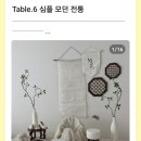 백일상 돌상 전문 너의봄 돌상대여 후기 ( 진주 만수채 돌잔치)