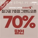 무브짐 앤 무브맥스 PT 시청점 이미지