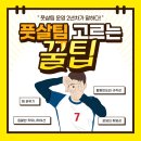 행복근린공원 풋살구장 | 풋살팀 신규회원 모집 후기 : 좋은 팀은 이렇게 구분합니다
