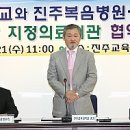 의료법인 진주의료재단 이미지