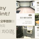 (주)오토캠프 Daum카페