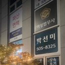법무사박선미사무소 네이버블로그