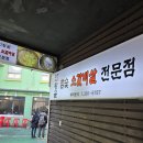 인왕골 참숯 소갈비살 전문점 맛집후기