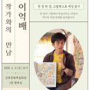 <강북 그림책 아트플레이> 이미지