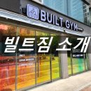 빌트짐 이미지