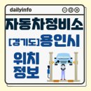테슬라코리아 유한회사 용인기흥점 | 경기도 용인시 자동차정비소 위치 정보