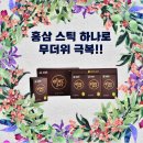 홍삼365(홍삼인) 이미지