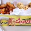 썬더치킨지산점 이미지