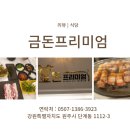 금돈PC 네이버블로그