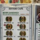 시스터즈쿠키 | 군산 시스터즈카페 후기 – 크랩와사비 샌드위치부터 프레첼머랭쿠키까지!