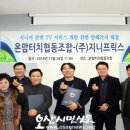 (주) 지니프릭스 오산시민신문