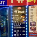 영종도 맛집 추천 뭉치네 오삼불고기 메뉴 주차 솔직 후기