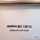 베베루스