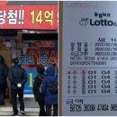 해뜰날로또복권방 이미지