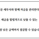 오진수세무회계사무소 이미지