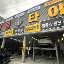 광주 마이클 엔진오일교환 킹콩타이어 내돈내산