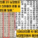 남경건설