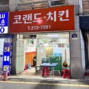 코랜드 이미지