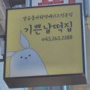 청주떡케이크 추천, 환갑·칠순 잔치에 딱!│기쁜날떡집 앙금플라워 떡케이크 후기