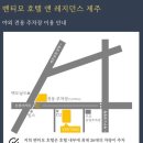 스마트호텔 건너 이미지