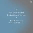 우리 함께 하는 오늘이 The best time of the year