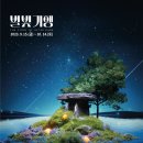 미디어고창