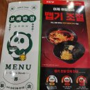 광명사거리역 맛집 보배반점 크림짬뽕 짜장면 솔직후기
