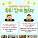 구화학교 이미지