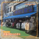 2235 | 안산 옷가게 고잔동 옷가게 추천 엠플레이그라운드 안산점 가성비 옷 쇼핑 후기
