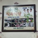 녹천식육식당