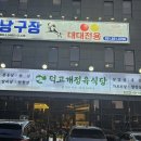 덕고개정육식당 이미지