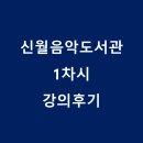 신월도서관 | [후기]신월도서관 1차시: 영국의 민낯(도리스 레싱, 《풀잎은 노래한다》의 역사적 배경)