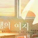 오히즈 | 고백은 처음이라_오히즈