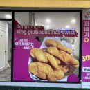 엄지척꽈배기 이미지