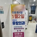 임종채내과의원 이미지