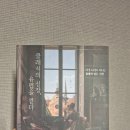 클래식과 함께 유럽을 걷다 이미지