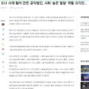 삼성바이오헬스