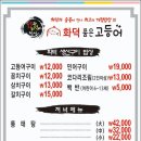 화덕을품은고등어 이미지