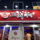 꼬치피네 이미지