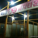 북한산셀프세차타운 이미지