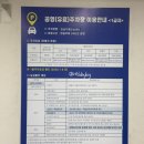 평창군치매안심센터 | 선정릉역 선릉역 근처 저렴한 주차장 강남구 치매안심센터 공영주차장 후기